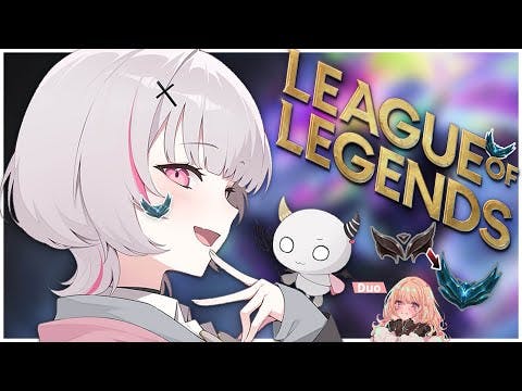 【 League of Legends 】最下層ランクだった私がプラチナを目指す話 w/春茶３【空澄セナ/ぶいすぽっ！】